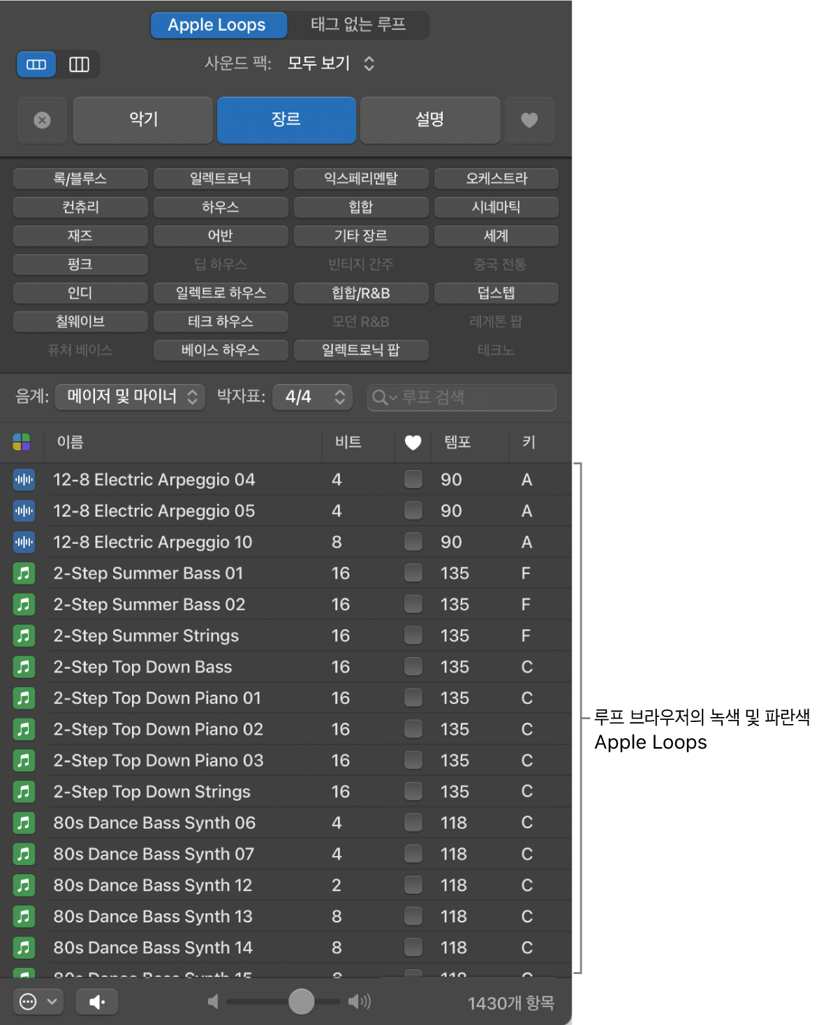 MIDI(초록색) 및 오디오(파란색) Apple Loop를 보여주는 루프 브라우저.