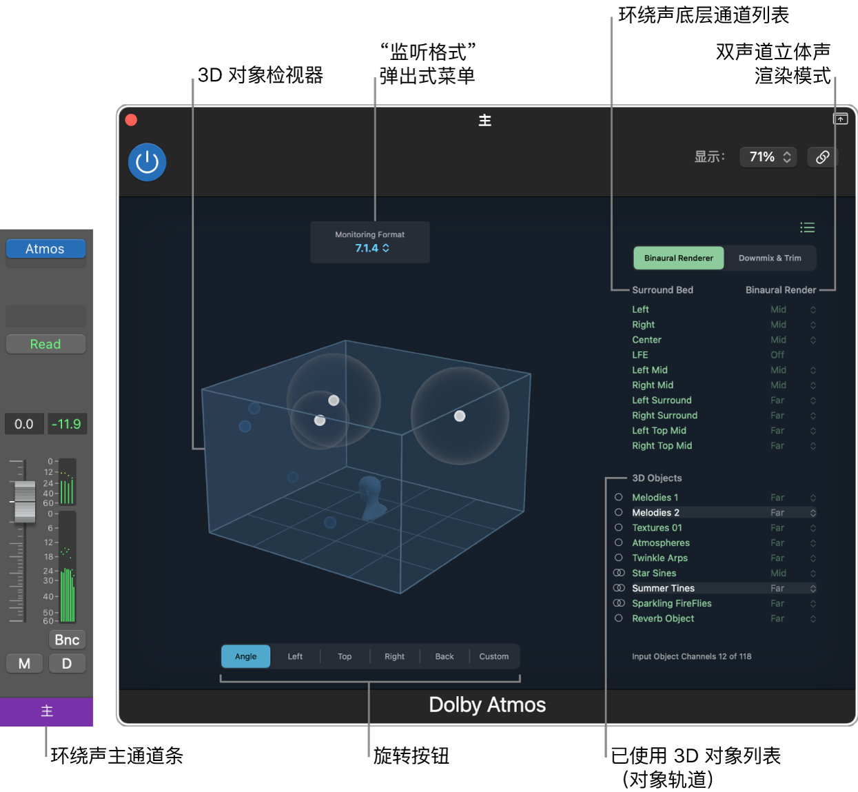 图。Dolby Atmos 插件窗口。