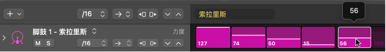 步进网格中的步进显示编辑模式值。