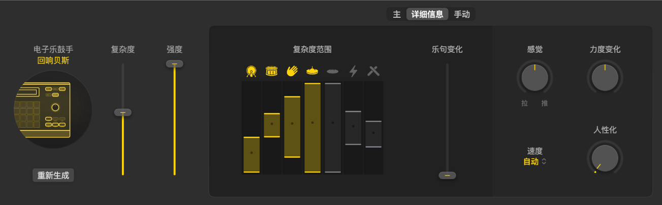 图。伴奏乐手编辑器显示电子乐鼓手的“详细信息”视图。