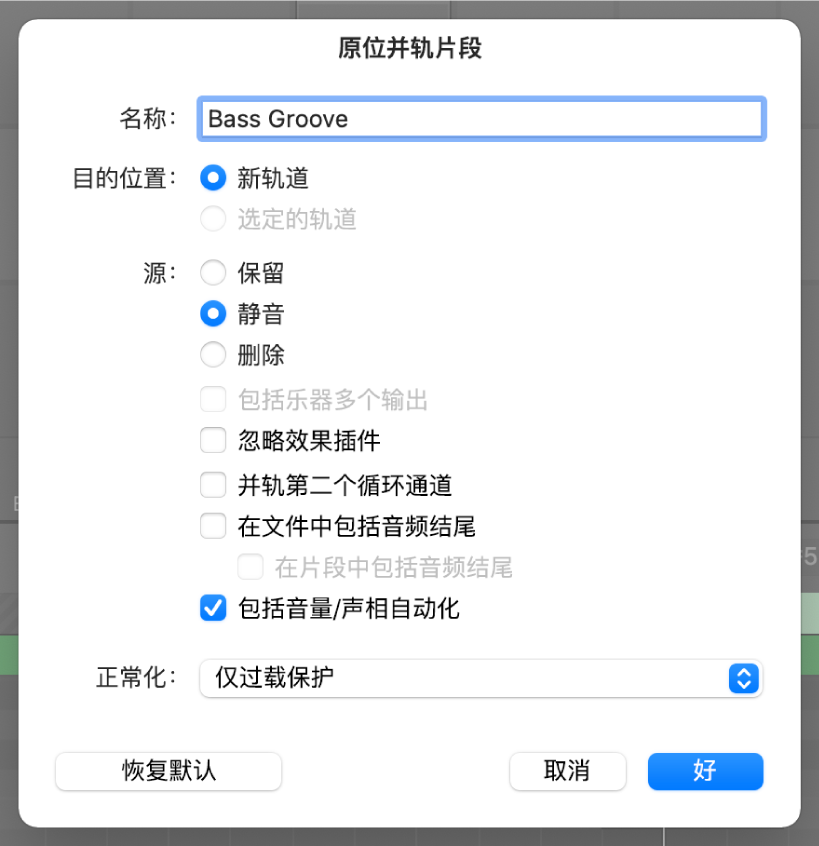 图。“原位并轨单元格”对话框。