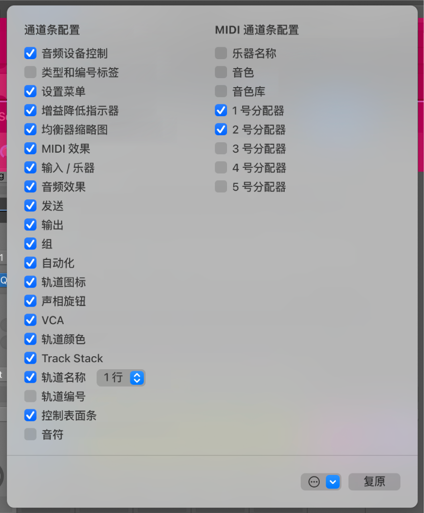 图。“配置通道条组件”窗口。