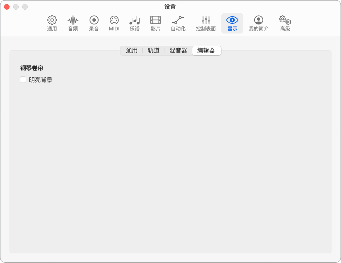 图。“编辑器视图”设置。