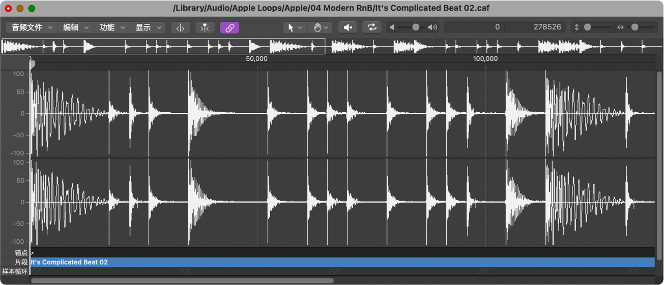 图。Logic Pro 音频文件编辑器。