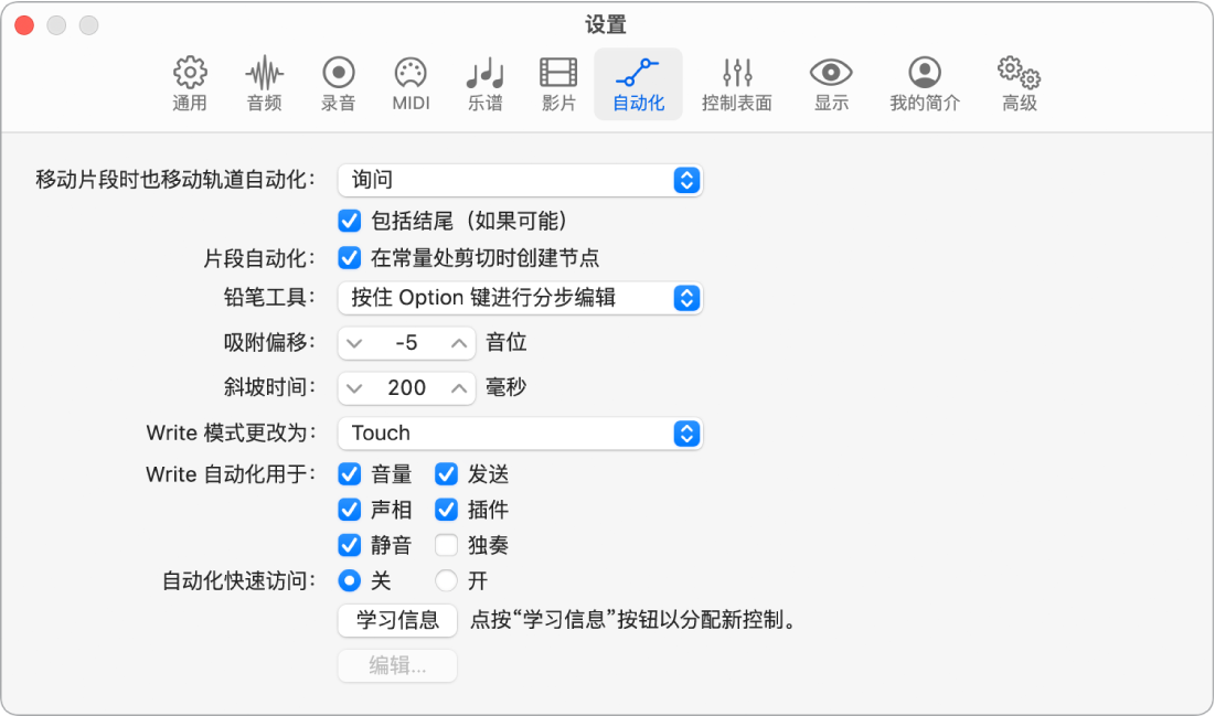 图。“自动化”设置。