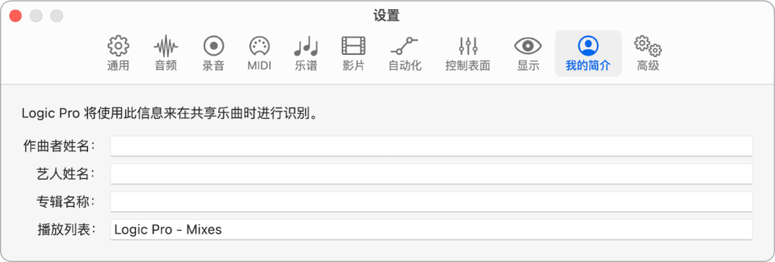图。“我的简介”设置。
