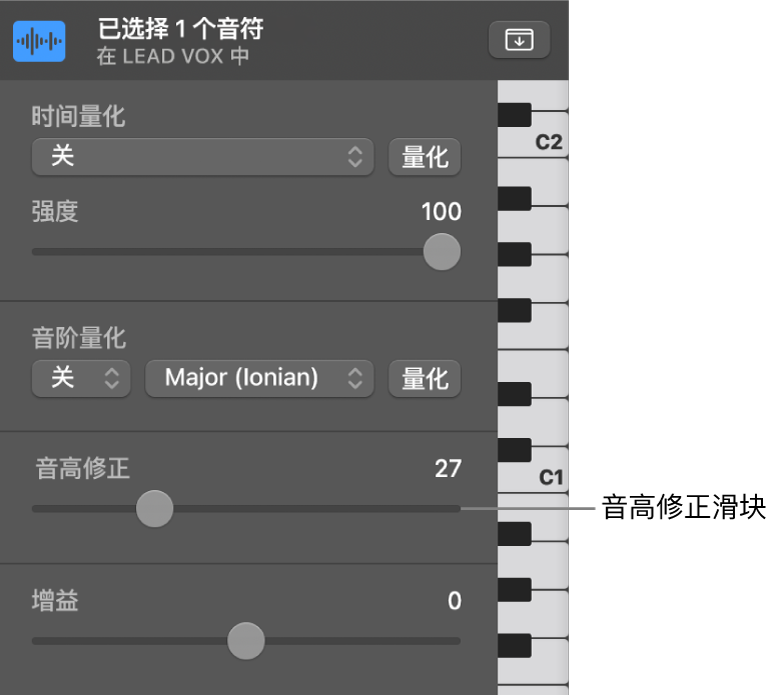 图。“音高修正”滑块。