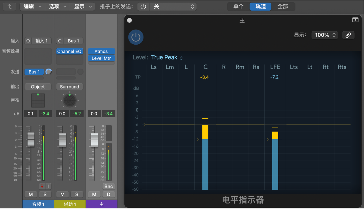 图。将对象轨道发送到超低音声道通道。
