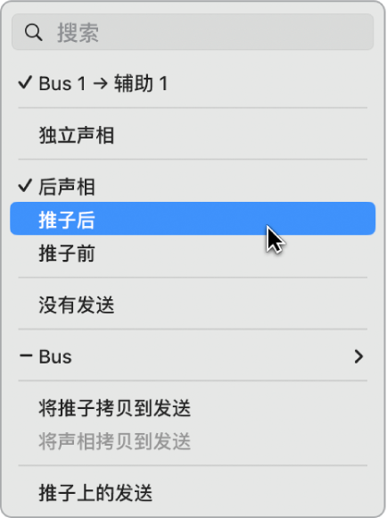 图。为“发送”旋钮选取信号流选项。