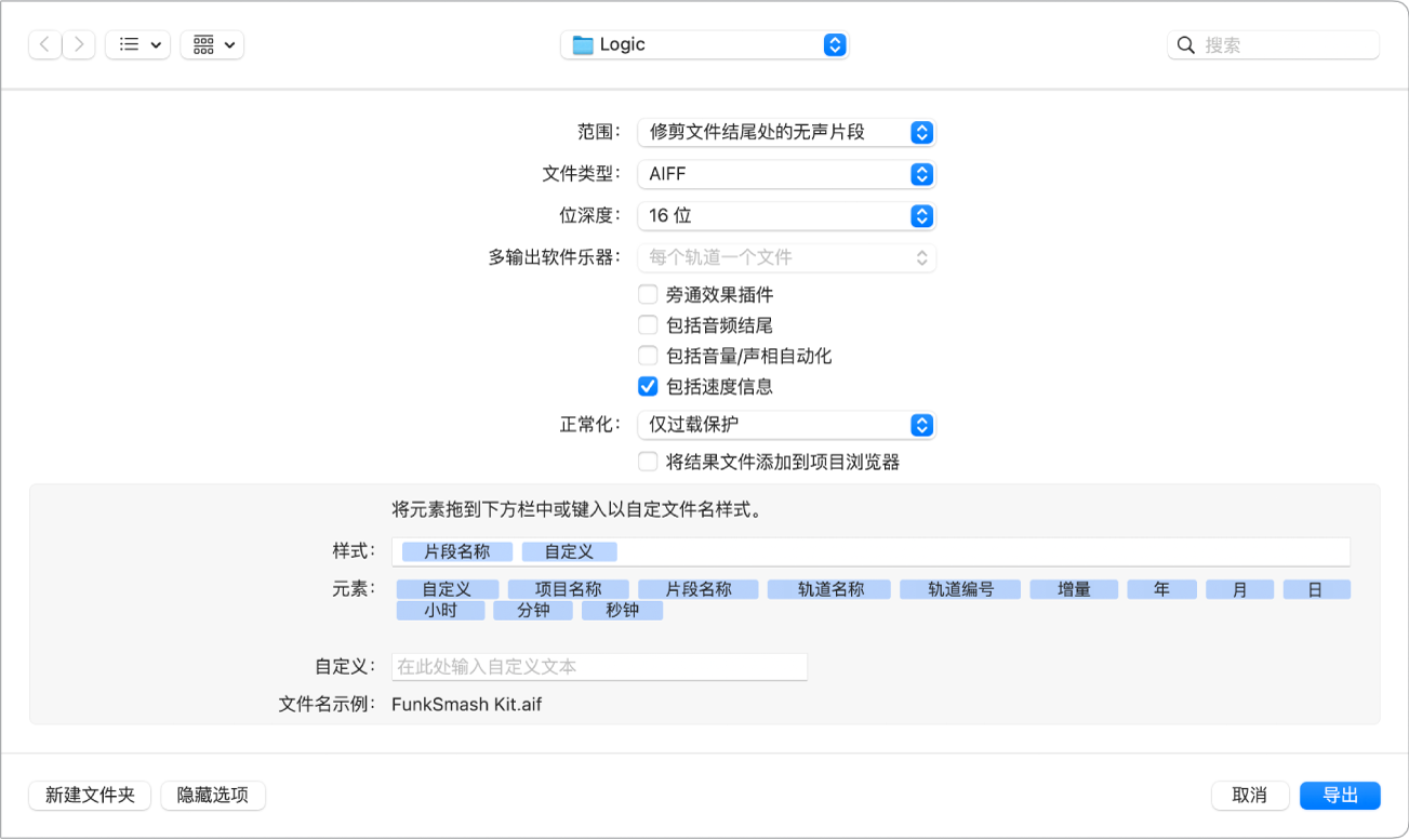 图。“片段为音频文件”对话框。