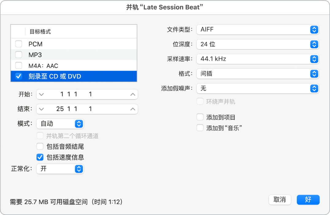 图。“并轨”窗口中的 PCM 选项。