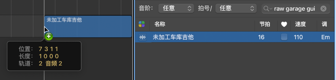 图。将乐段从乐段浏览器拖入轨道区域。“帮助”标记会显示乐段位置。