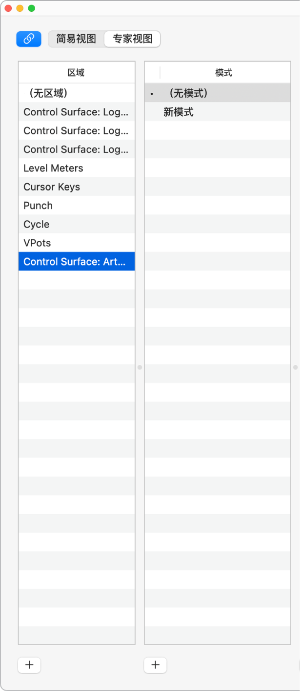 图。控制器分配窗口中的“区域”列表和“模式”列表。