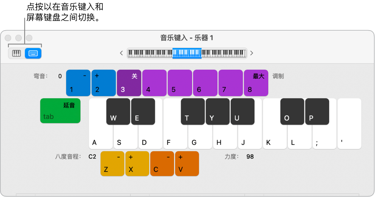 图。“音乐键入”窗口，其中左上区域有两个按钮，用于在音乐键入和屏幕键盘间切换。