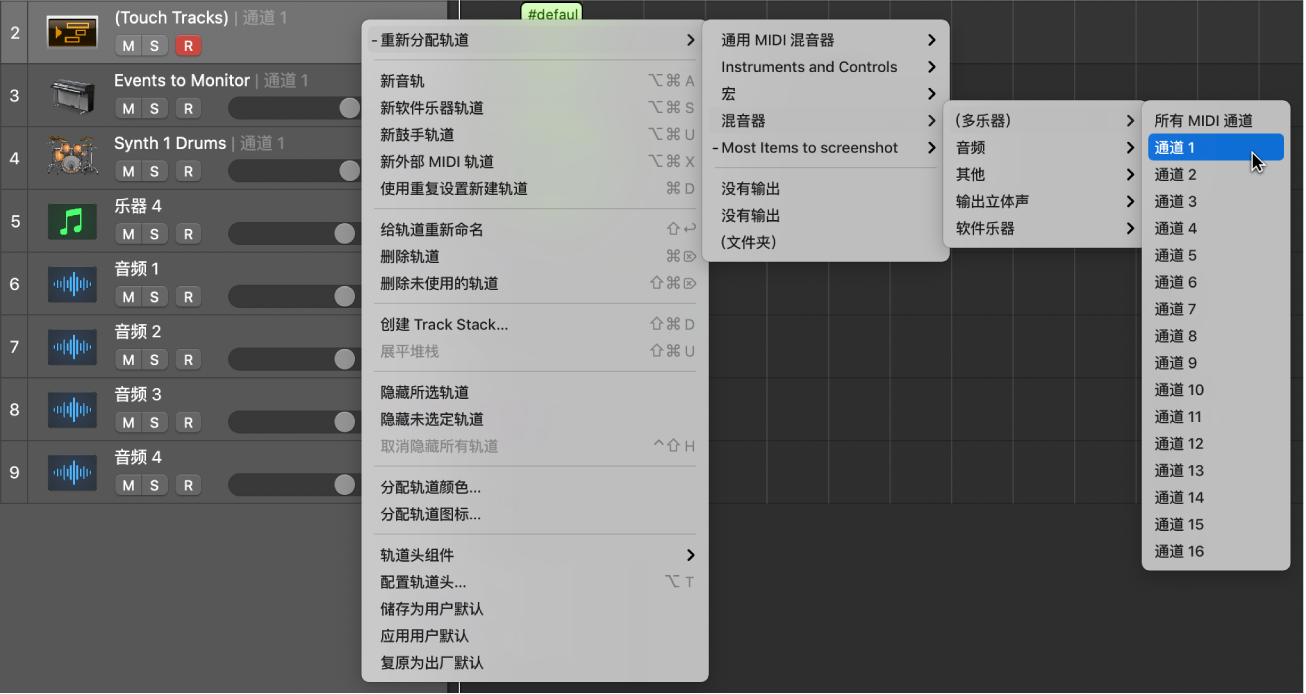 图。浏览到轨道区域中“重新分配轨道”快捷键菜单中的映射的乐器。
