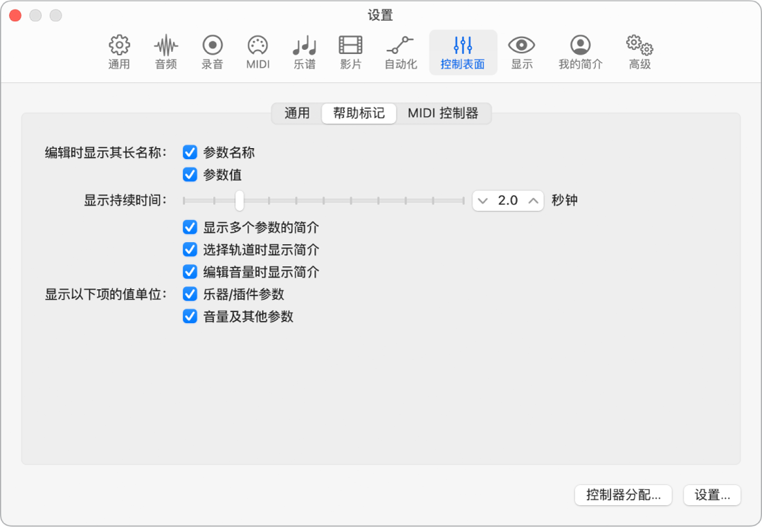图。“帮助标记”设置。