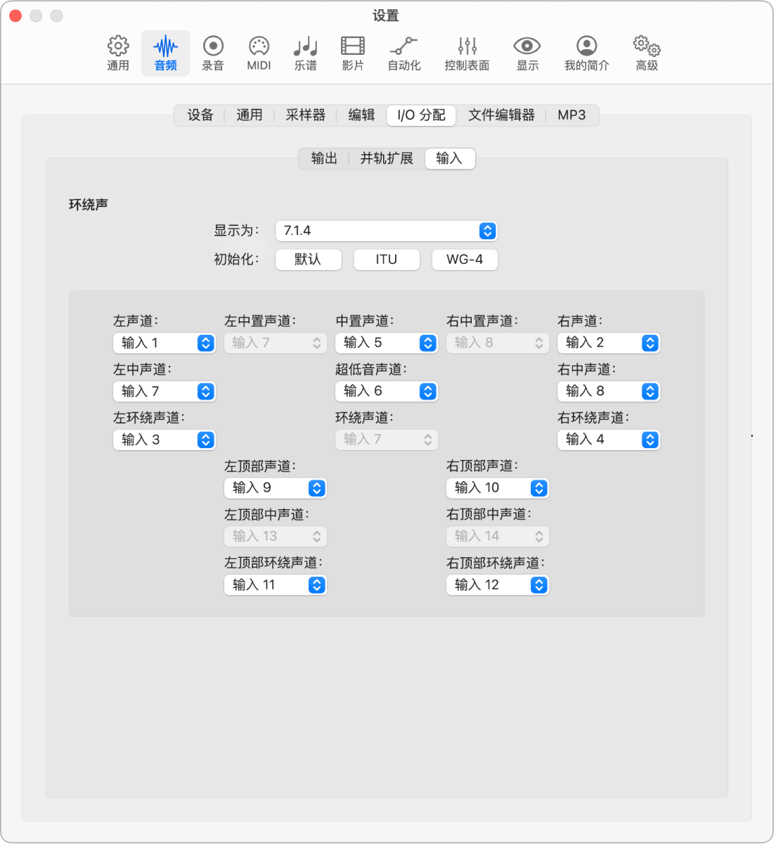 图。“输入”设置。