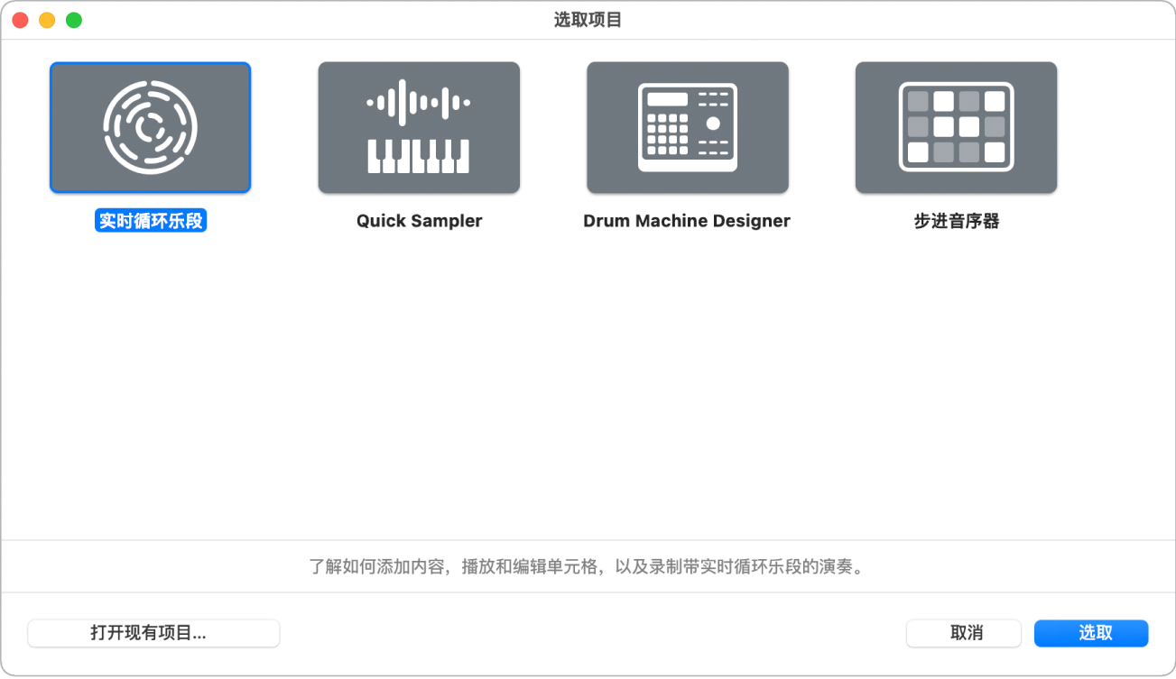 图。带有所选教程项目的项目选取器。