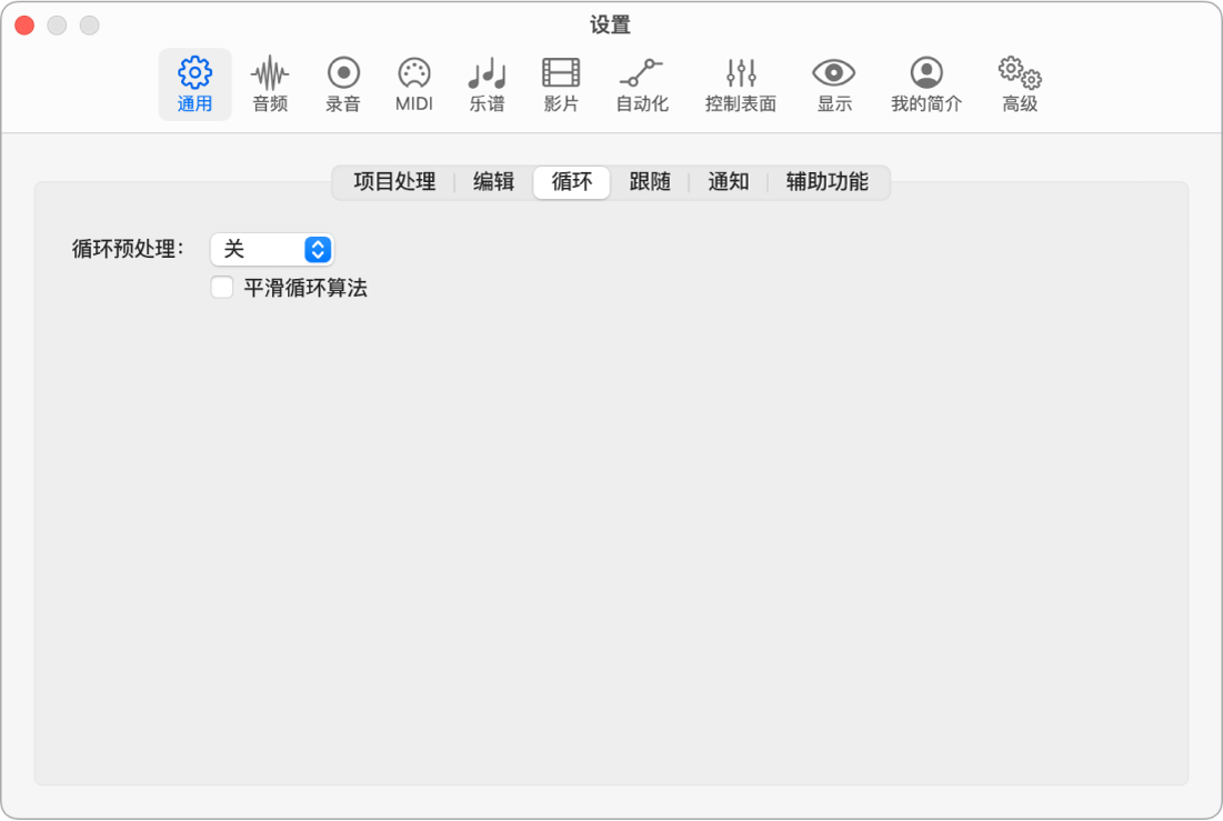 图。“循环”设置。