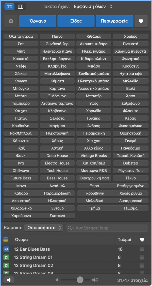 Περιήγηση loop.
