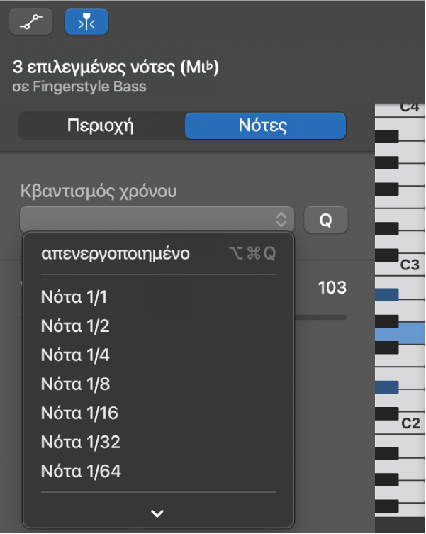 Επιλογή τιμής στο αναδυόμενο μενού Κβαντισμού χρόνου του Προγράμματος επεξεργασίας πιάνου.