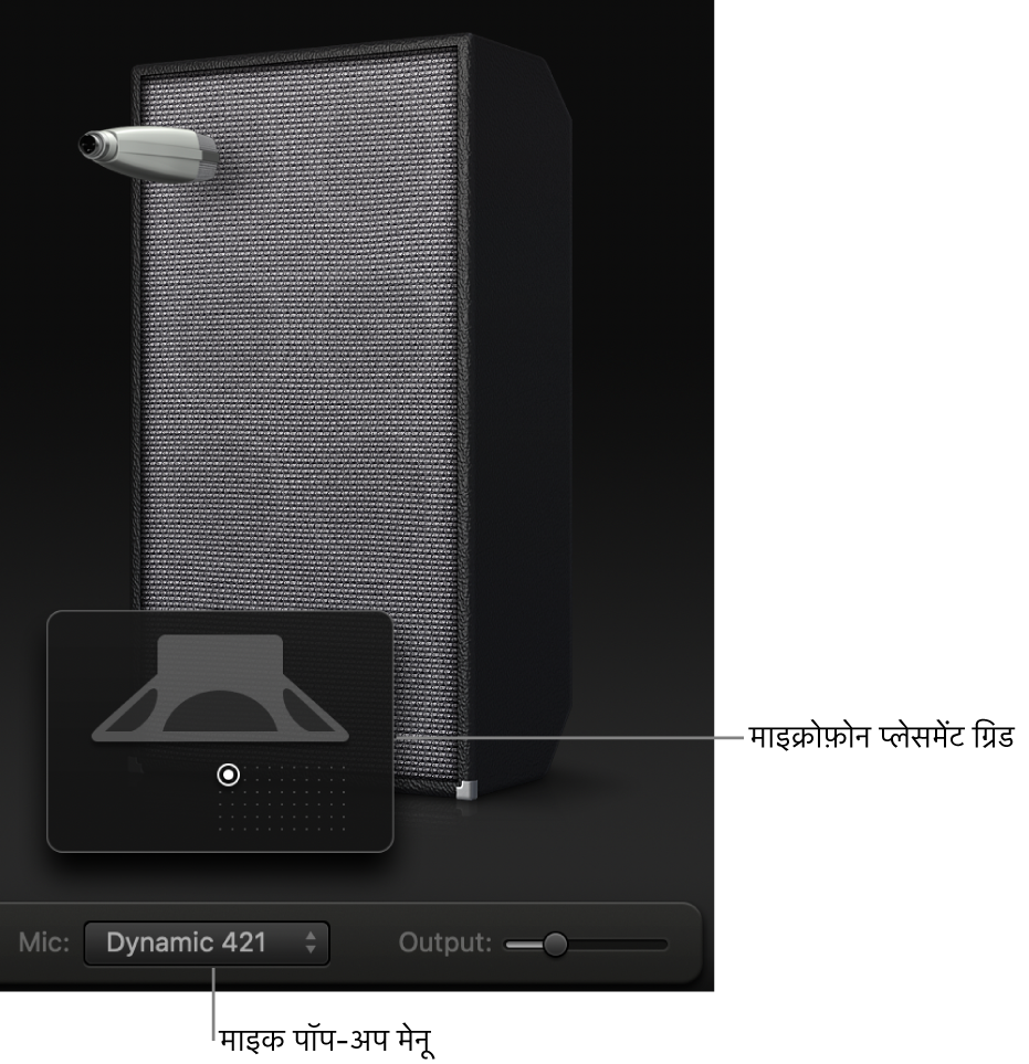 Bass Amp Designer कैबिनेट क्षेत्र माइक मेनू और माइक्रोफ़ोन प्लेसमेंट ग्रिड को दिखा रहा है।
