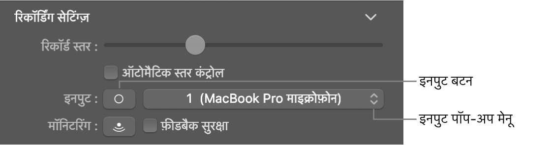 Smart Controls इंस्पेक्टर में इनपुट बटन और पॉप-अप मेनू।