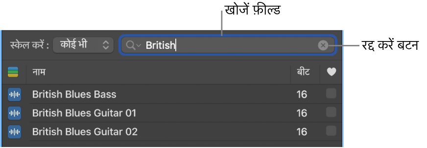 लूप ब्राउज़र में खोज फ़ील्ड।
