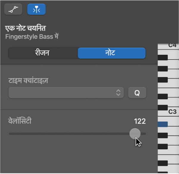 पियानो रोल संपादक में स्वर संपादित करना