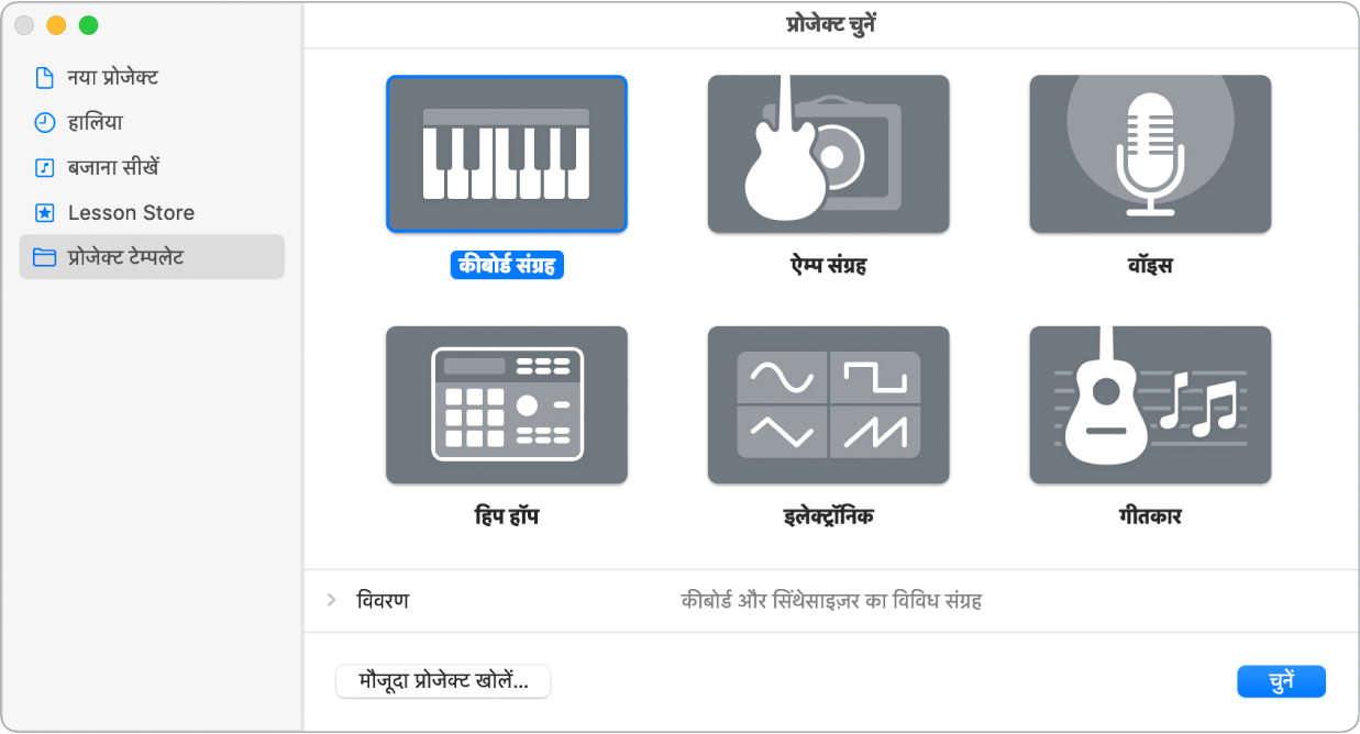 प्रोजेक्ट चयनिका में नई प्रोजेक्ट टेम्पलेट दिखाई जाती हैं।