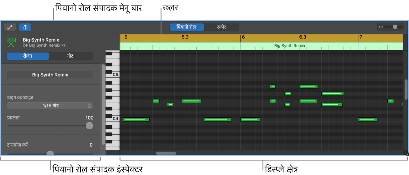 पियानो रोल संपादक द्वारा MIDI स्वर इवेंट इंगित किया जा रहा है