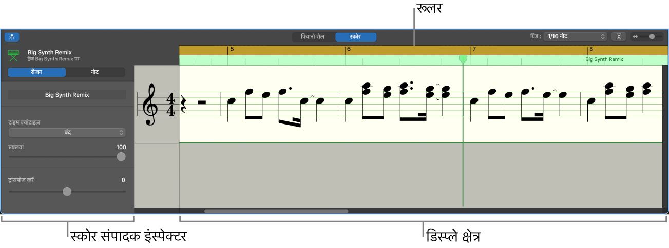 स्कोर संपादक।