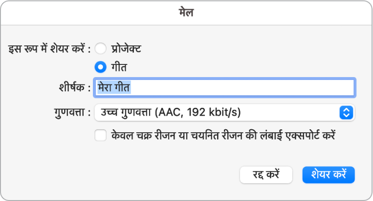 Mail Drop डायलॉग।