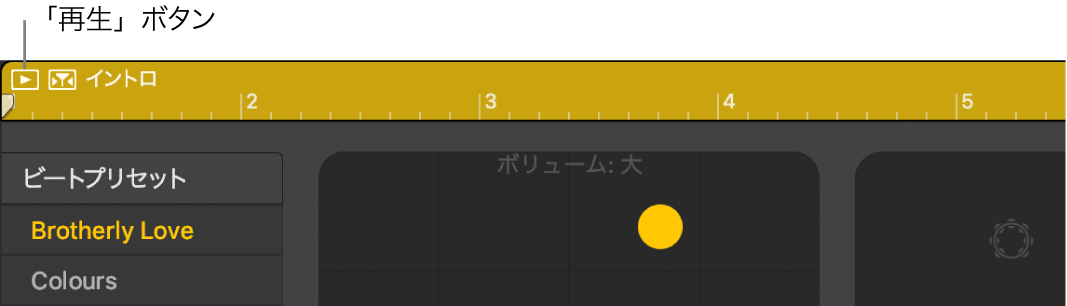 Drummerリージョンの「再生」ボタン。