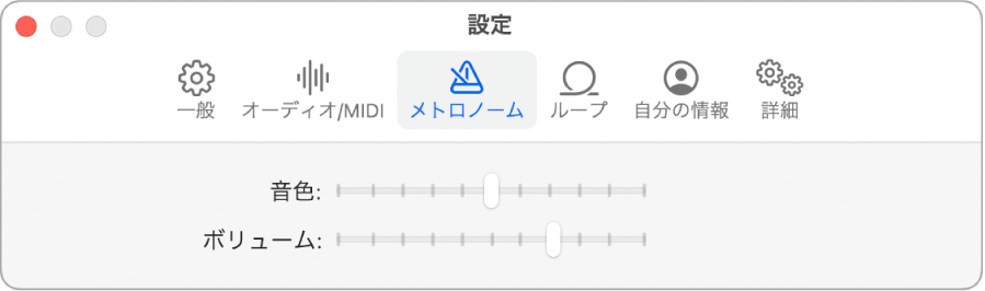 「メトロノーム」設定パネル。