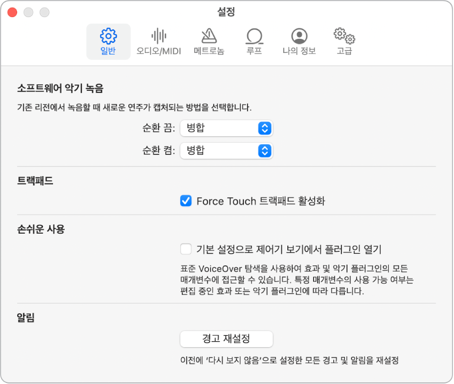 일반 설정 패널.