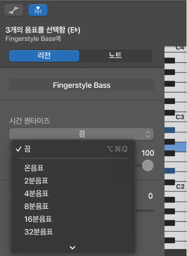 피아노 롤 편집기 인스펙터의 시간 퀀타이즈 팝업 메뉴에서 값 선택하기.