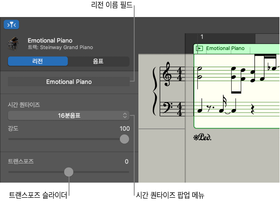 컨트롤을 표시하는 리전 모드의 악보 편집기 인스펙터.