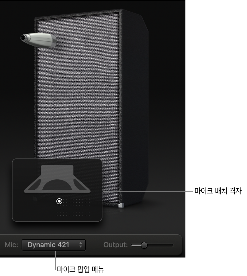 마이크 메뉴 및 마이크 배치 그리드를 표시하는 Bass Amp Designer 캐비넷 영역.
