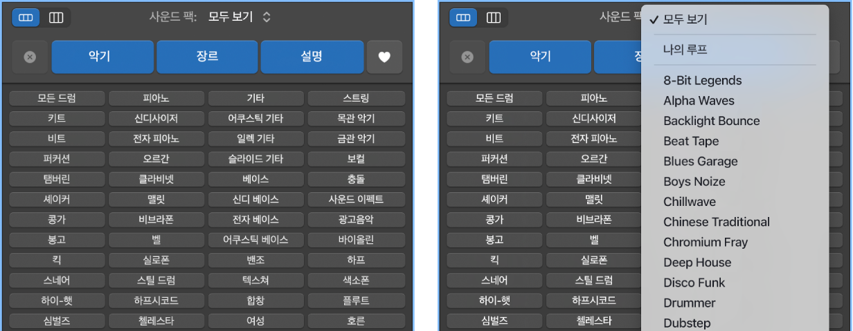 열려있는 루프 팝업 메뉴 표시