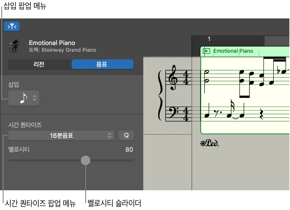 컨트롤을 표시하는 노트 모드의 악보 편집기 인스펙터.