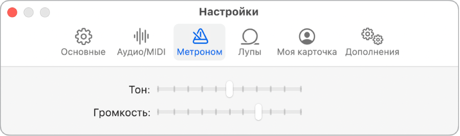 Панель настроек «Метроном».