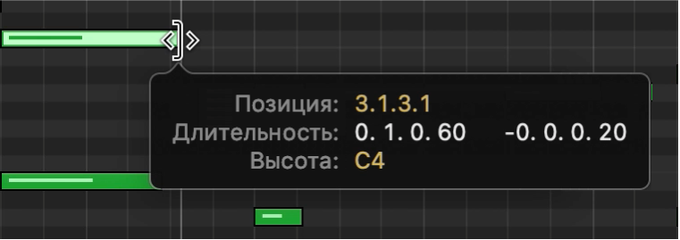Изменение размера ноты в клавишном редакторе.