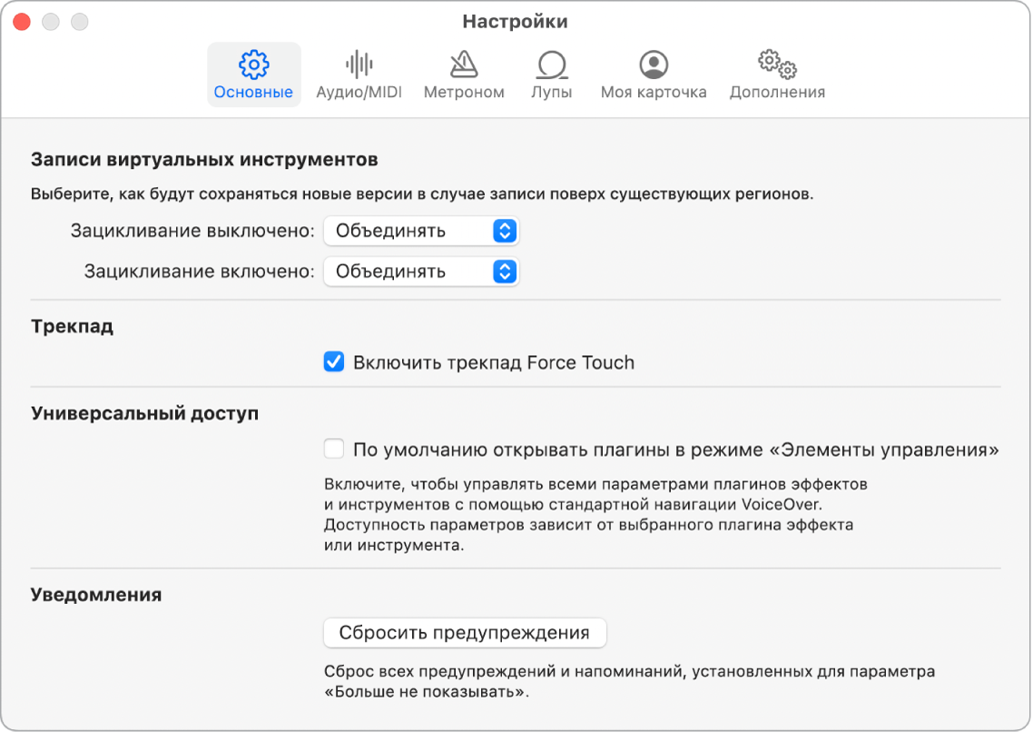 Панель основных настроек.