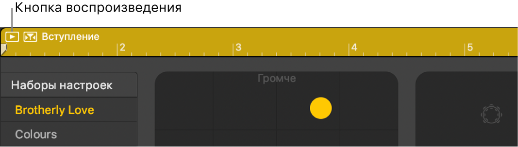 Регион Drummer с кнопкой воспроизведения.