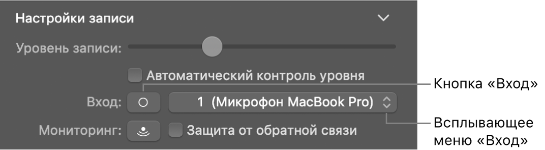 Кнопка «Вход» и всплывающее меню в инспекторе пульта Smart Controls.