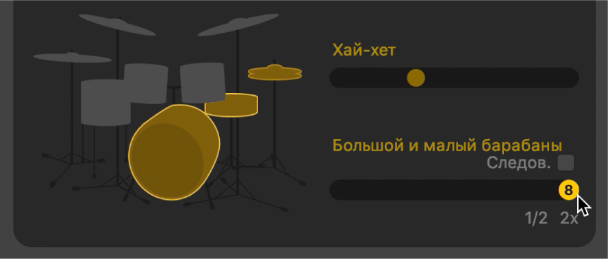Редактор Drummer с элементами двукратного замедления и ускорения.