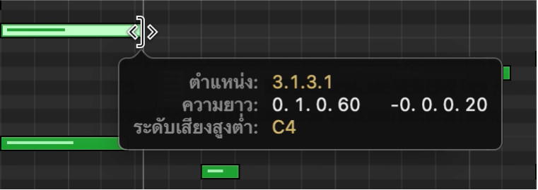 การปรับขนาดโน้ตในตัวแก้ไขเปียโนโรลล์