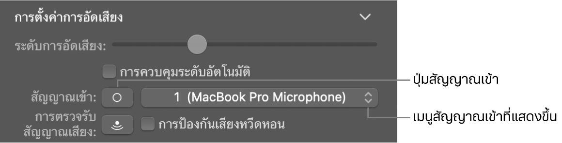 ปุ่มสัญญาณเข้าและเมนูที่แสดงขึ้นในตัวตรวจสอบ Smart Control