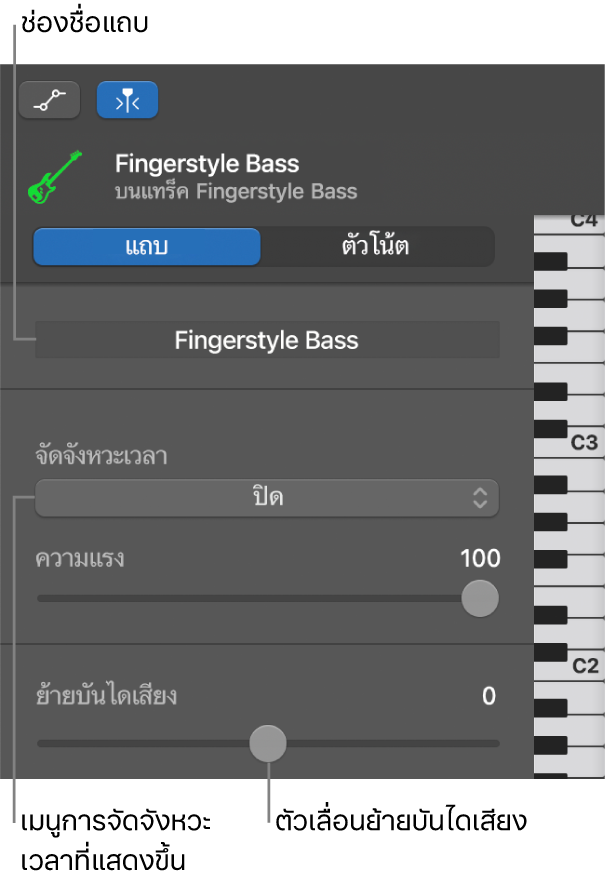 ตัวตรวจสอบตัวแก้ไขเปียโนโรลล์ในโหมดแถบแสดงตัวควบคุม